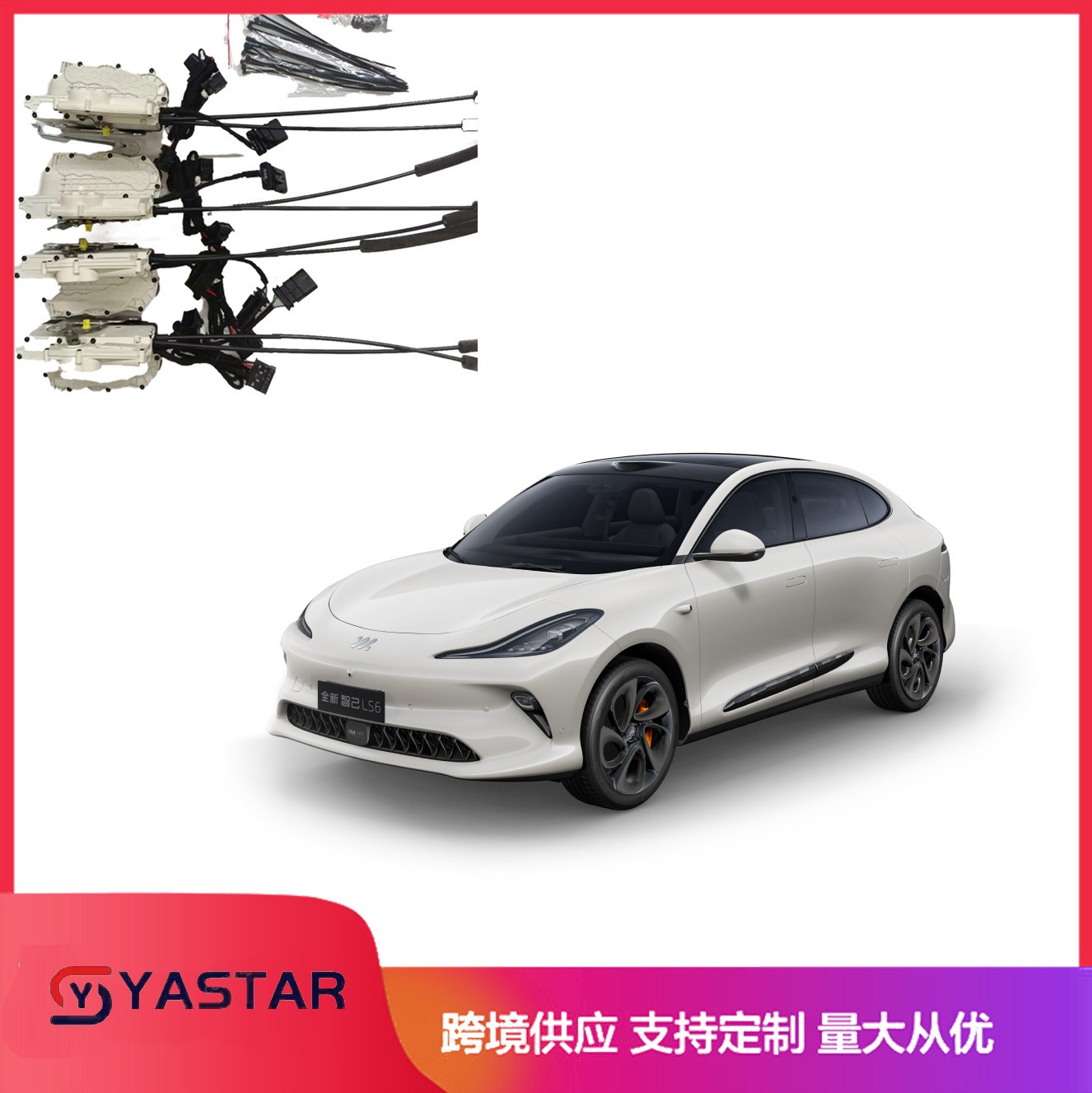 智己LS6智能电吸门Electricsuctiondoor