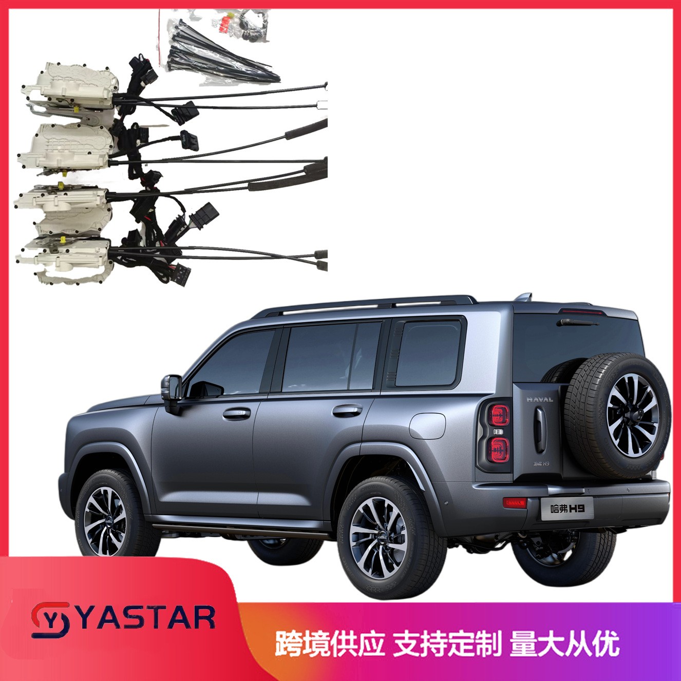 HAVAL H9 Electric Tailgate