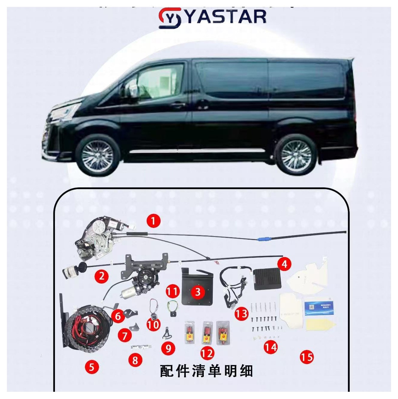 适用丰田萨尔法Majesty小海狮电动侧滑门electric sliding door
