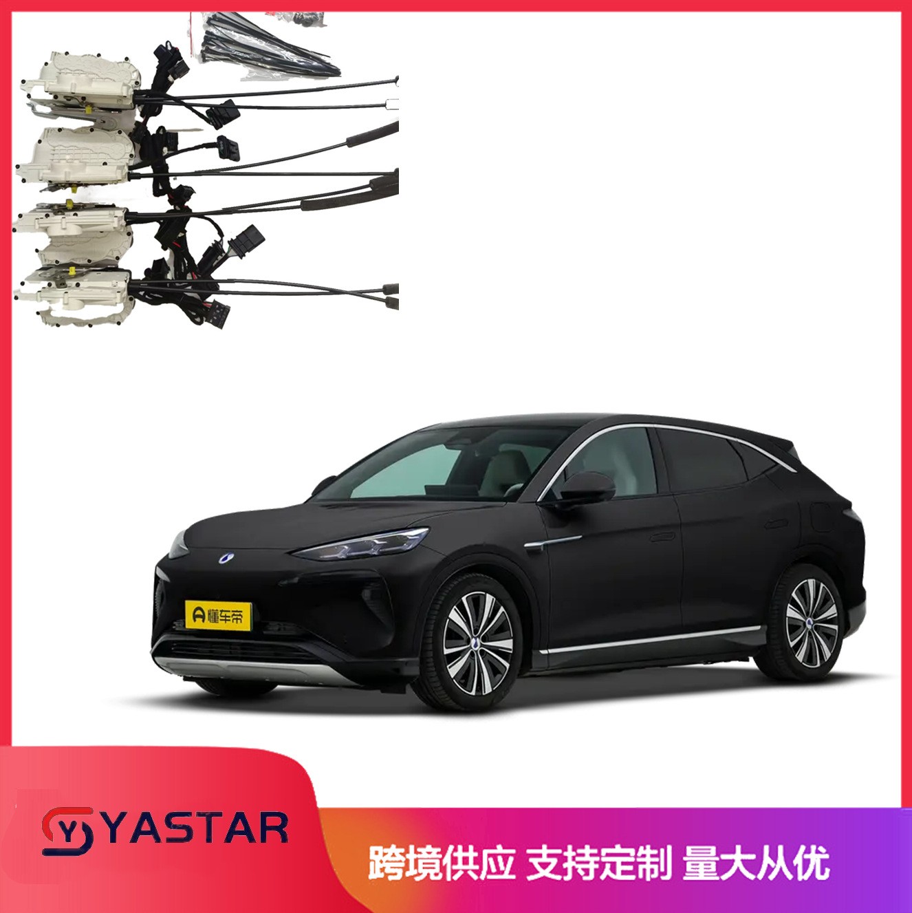 腾势N7 Electricsuctiondoor