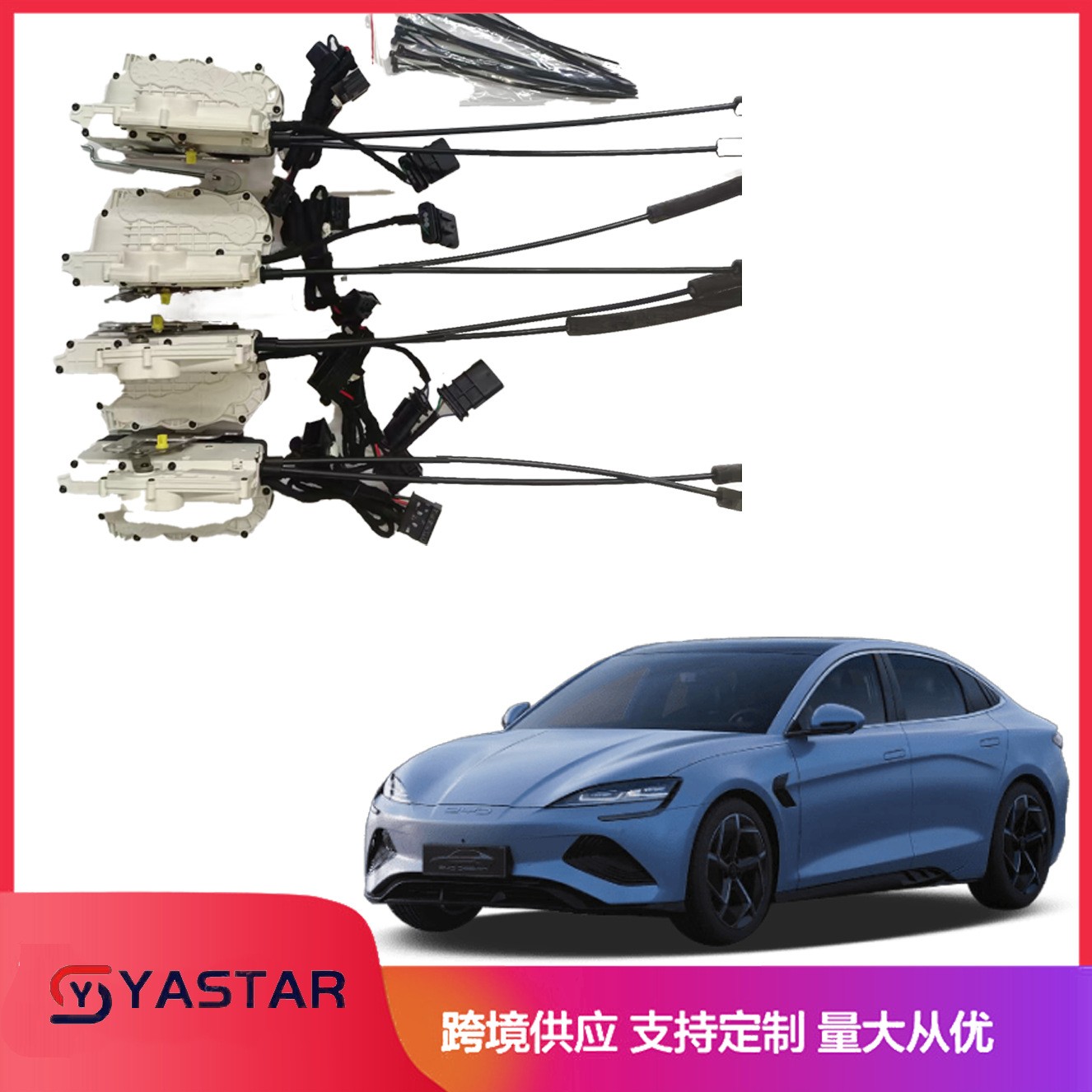 适用BYD汉唐海豹06夏智能电吸门Electricsuctiondoor四门软关闭