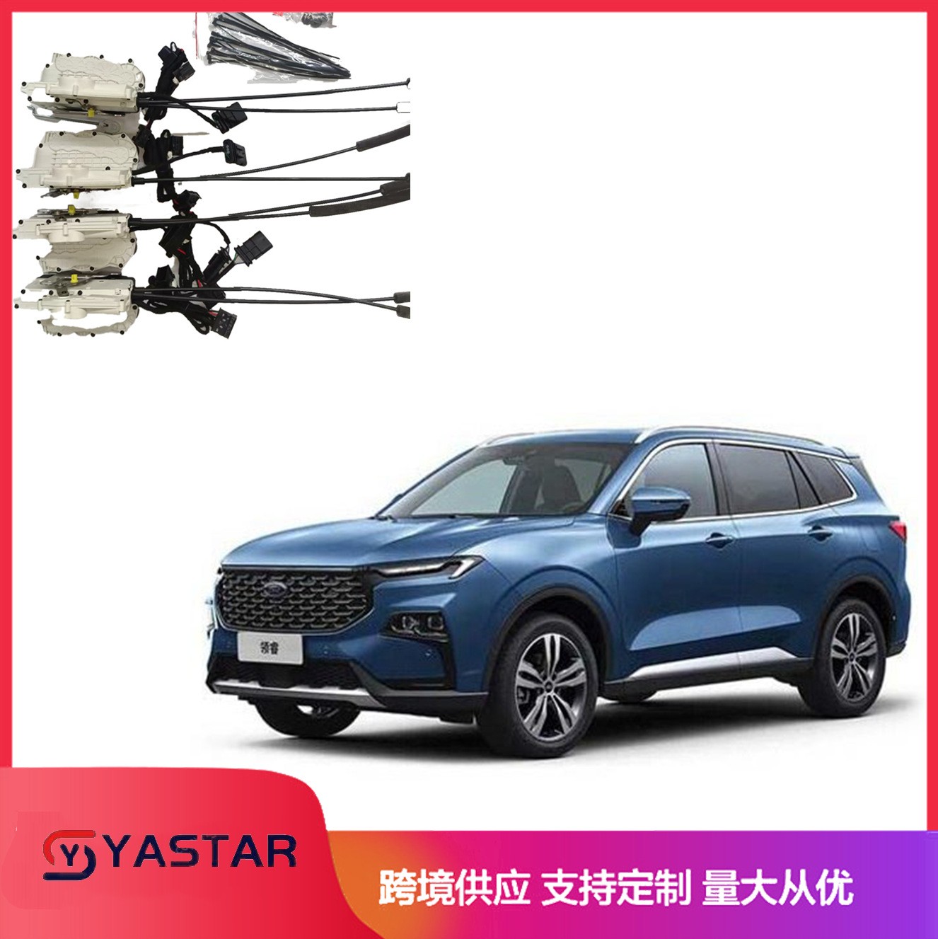 territory 2021 Electricsuctiondoor