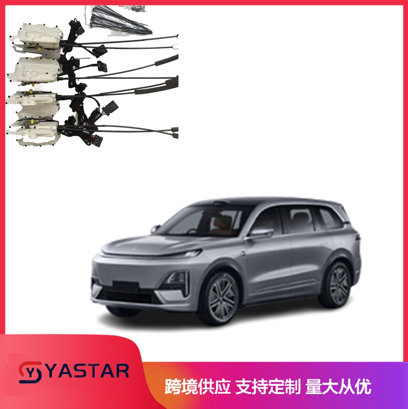 长安深蓝s09 Electricsuctiondoor