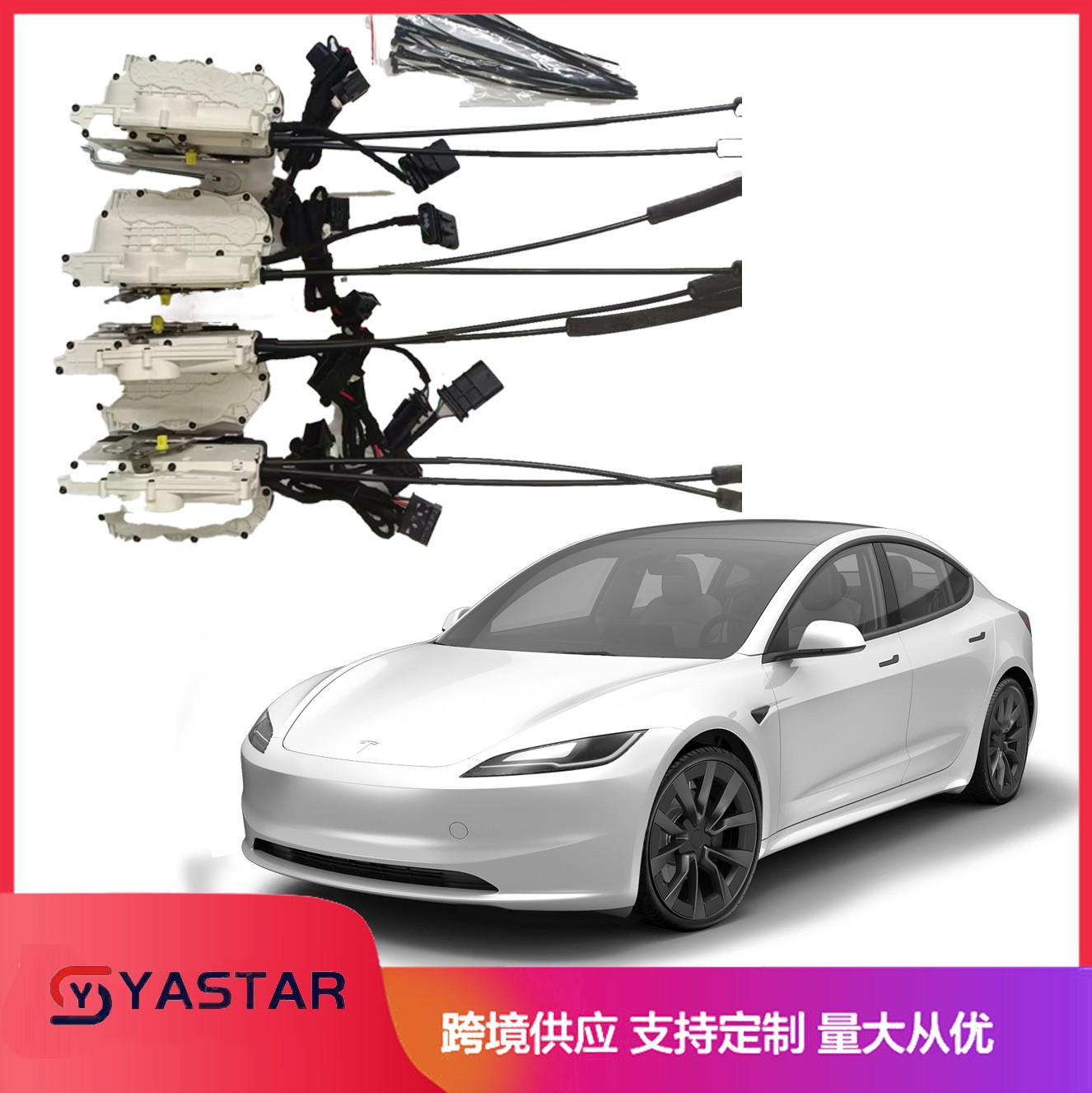 适用teslaModel3ModelY 电吸门Electricsuctiondoor