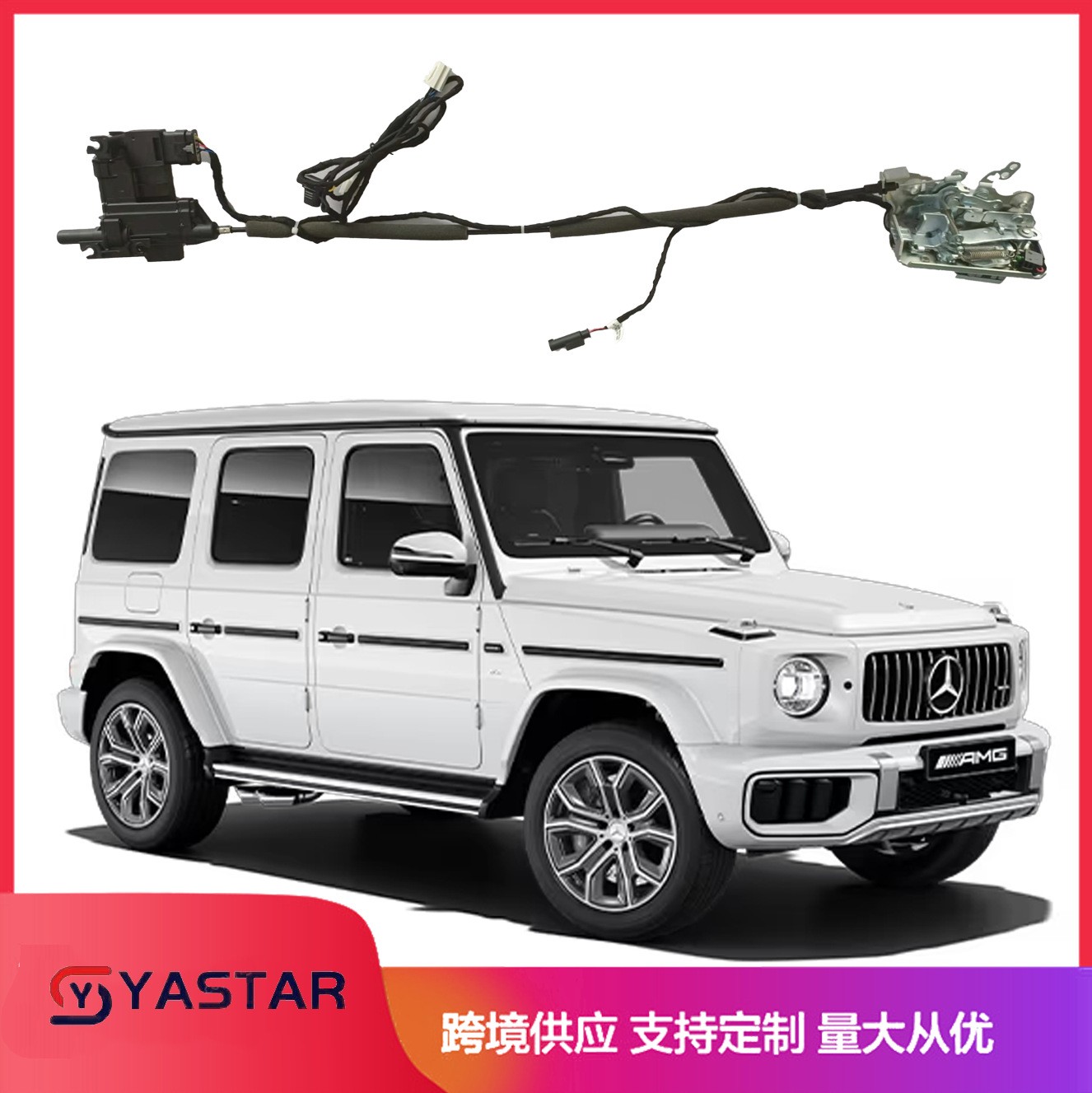 Mercedes G-class Electric Suction Door 