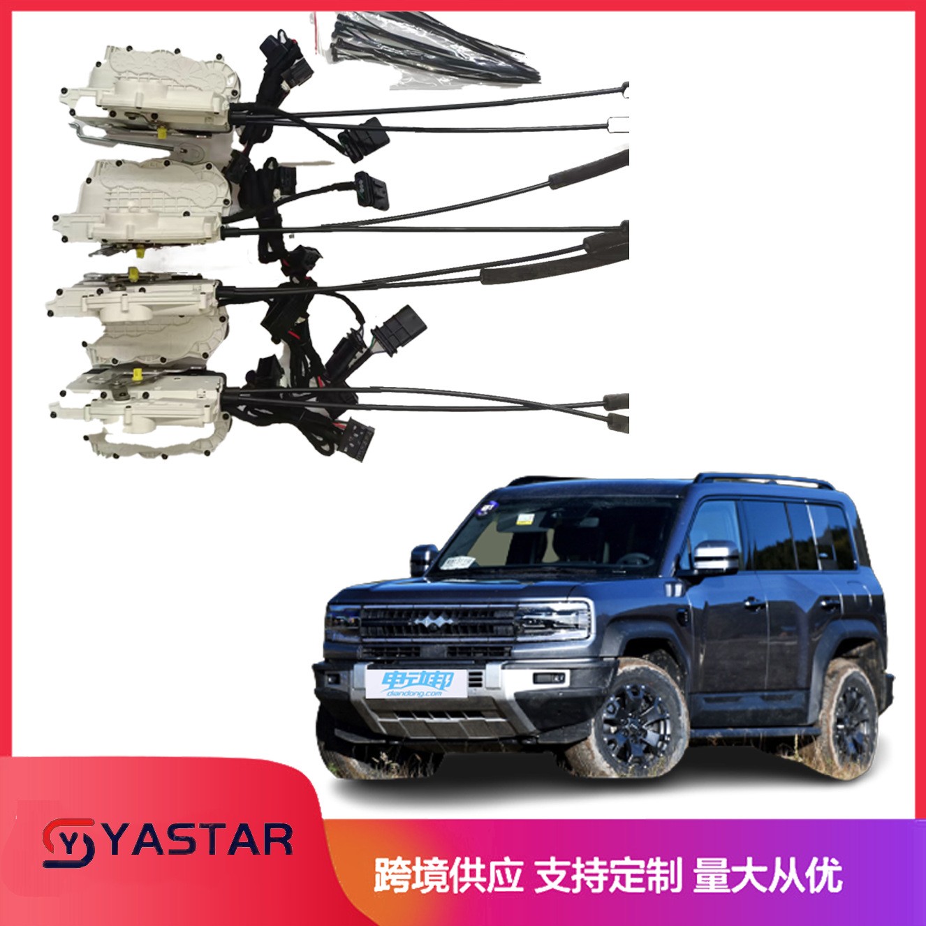 适用方程豹豹5 2023+智能电吸门Electricsuctiondoor四门软关闭