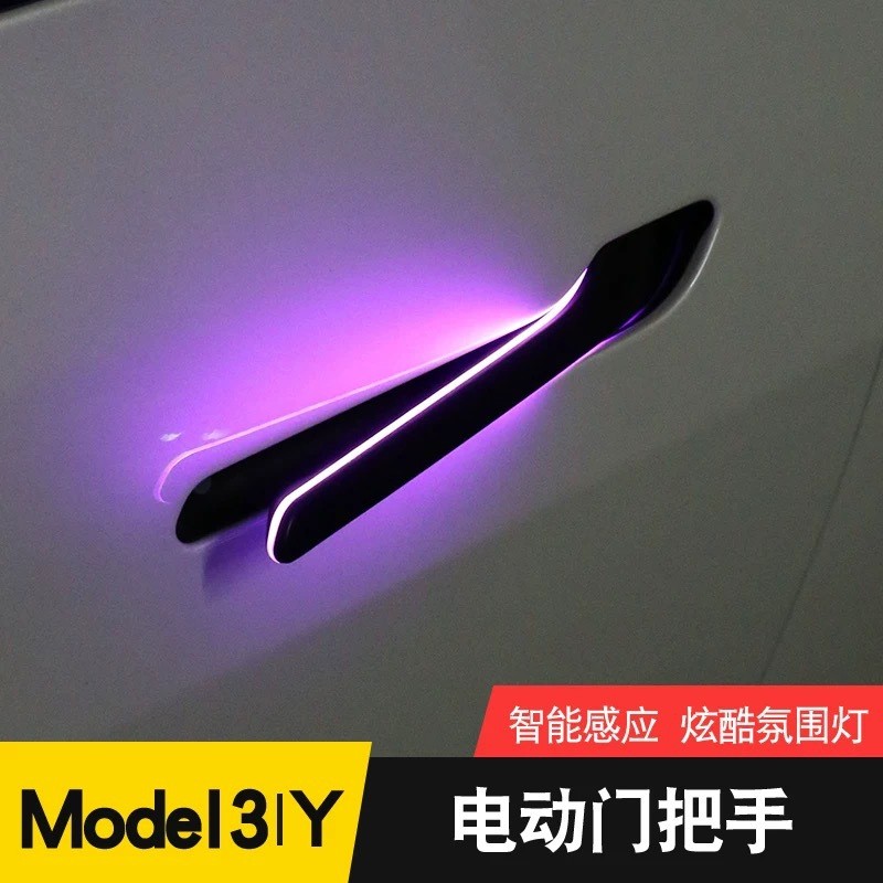 适用特斯拉焕新版Model 3/Y电动发光把手改装自动氛围灯拉手