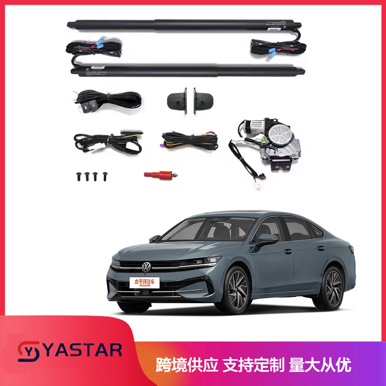 MAGOTAN B9 Auto tailgate