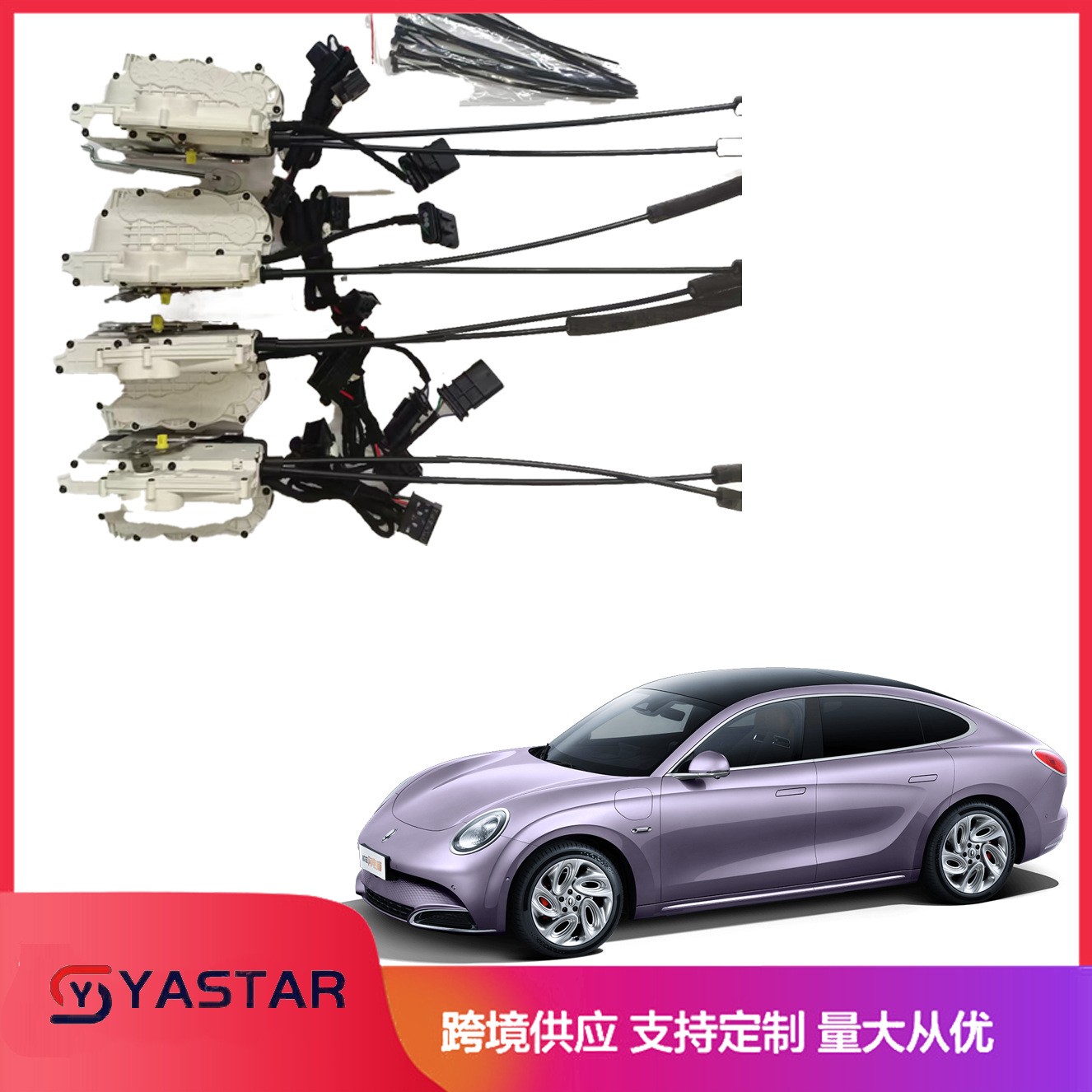 适用欧拉闪电猫2022+智能电吸门Electricsuctiondoor四门软关闭