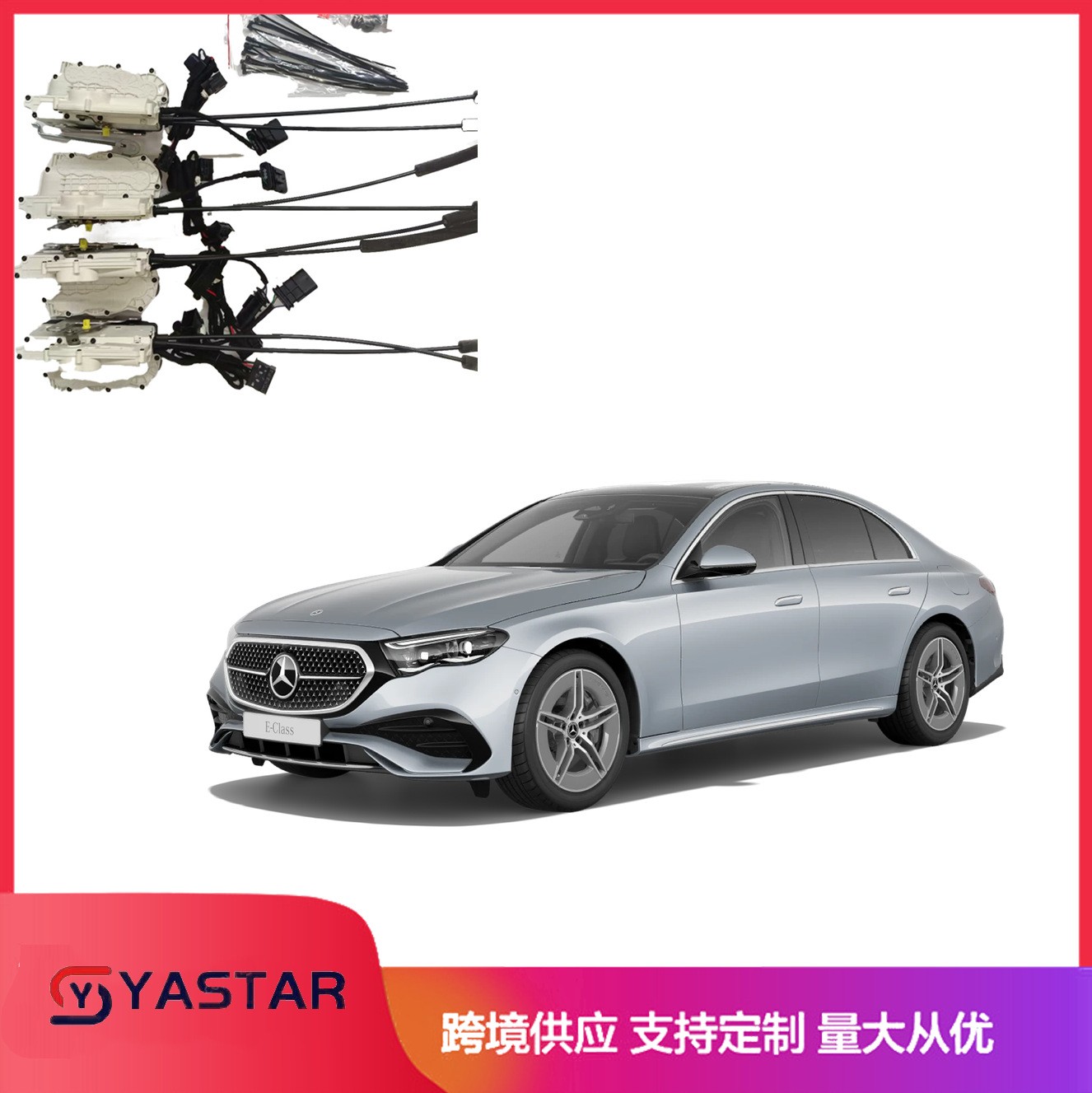 BENZ E 2016+ Electricsuctiondoor