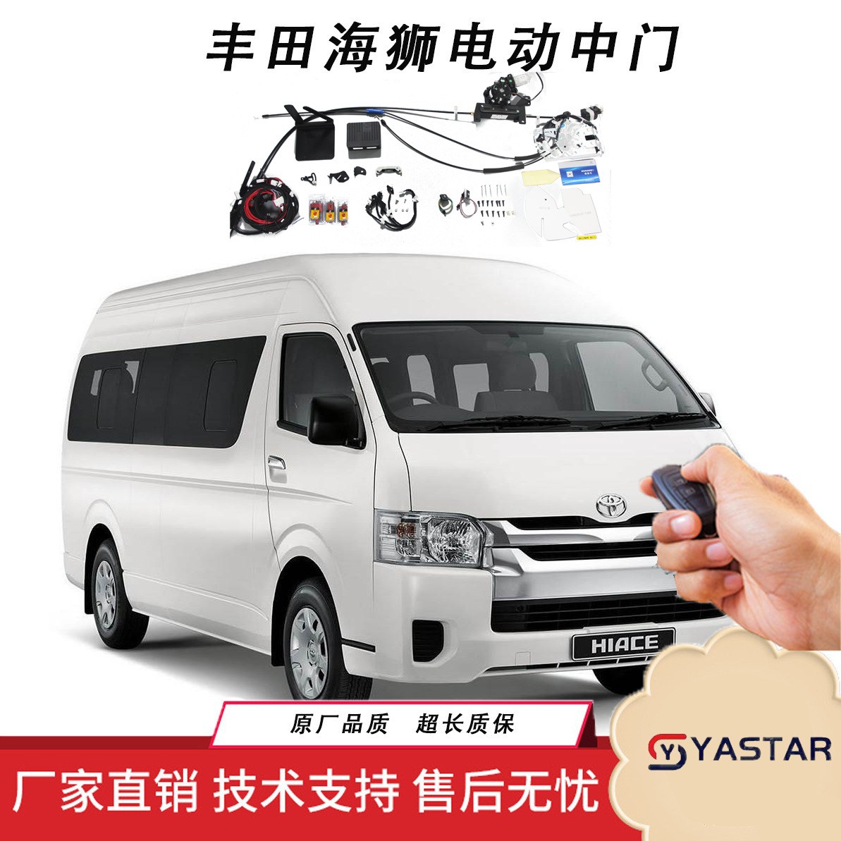 Toyota Hiace Series Sliding Door