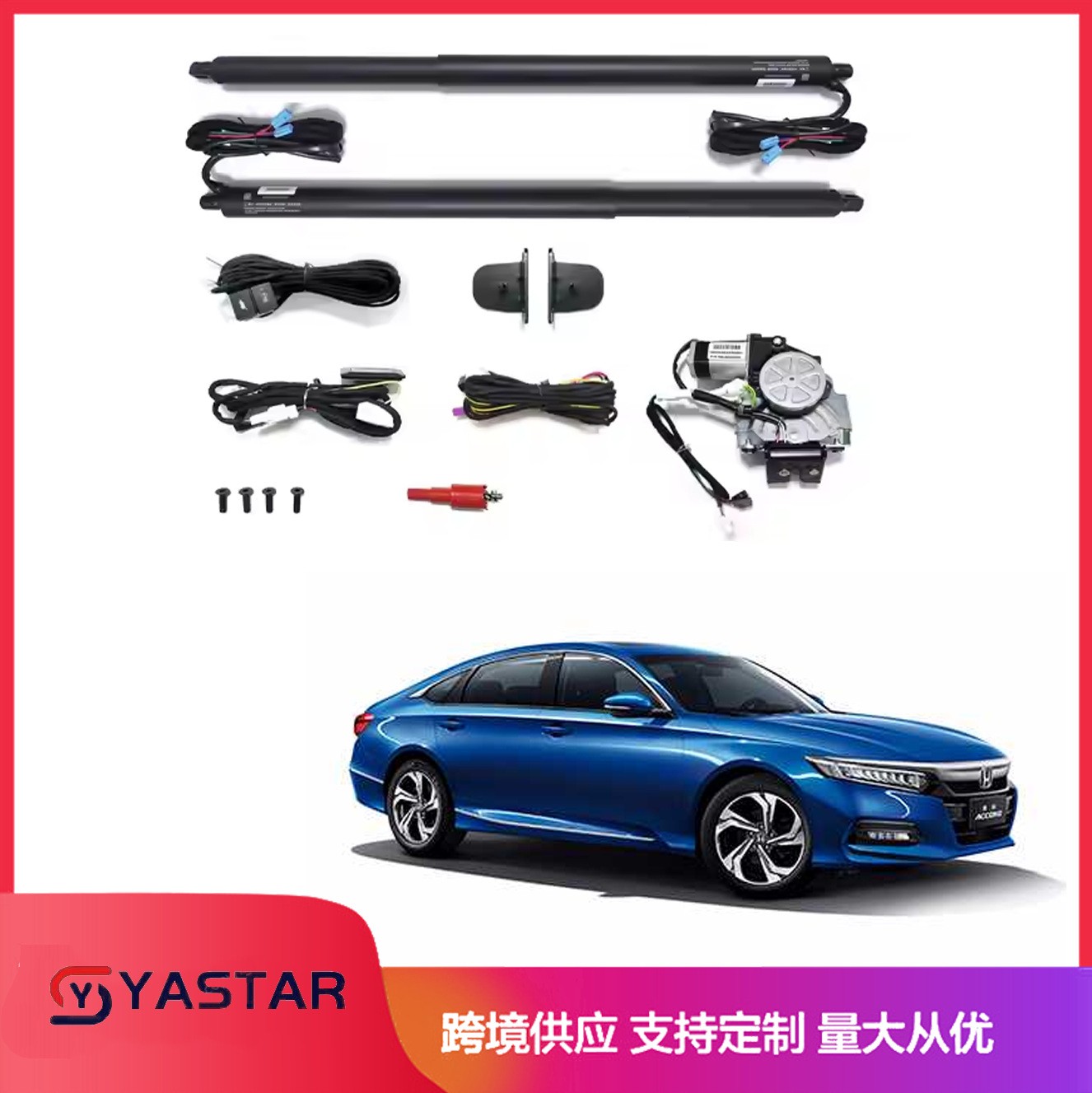 适用雅阁/Accord本田HONDA电动尾门行李箱一脚踢Auto tailgate