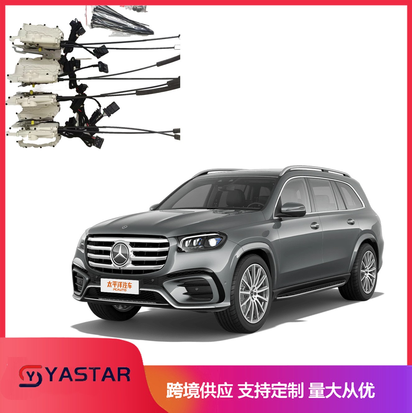BENZ GLS 2016+ Electricsuctiondoor
