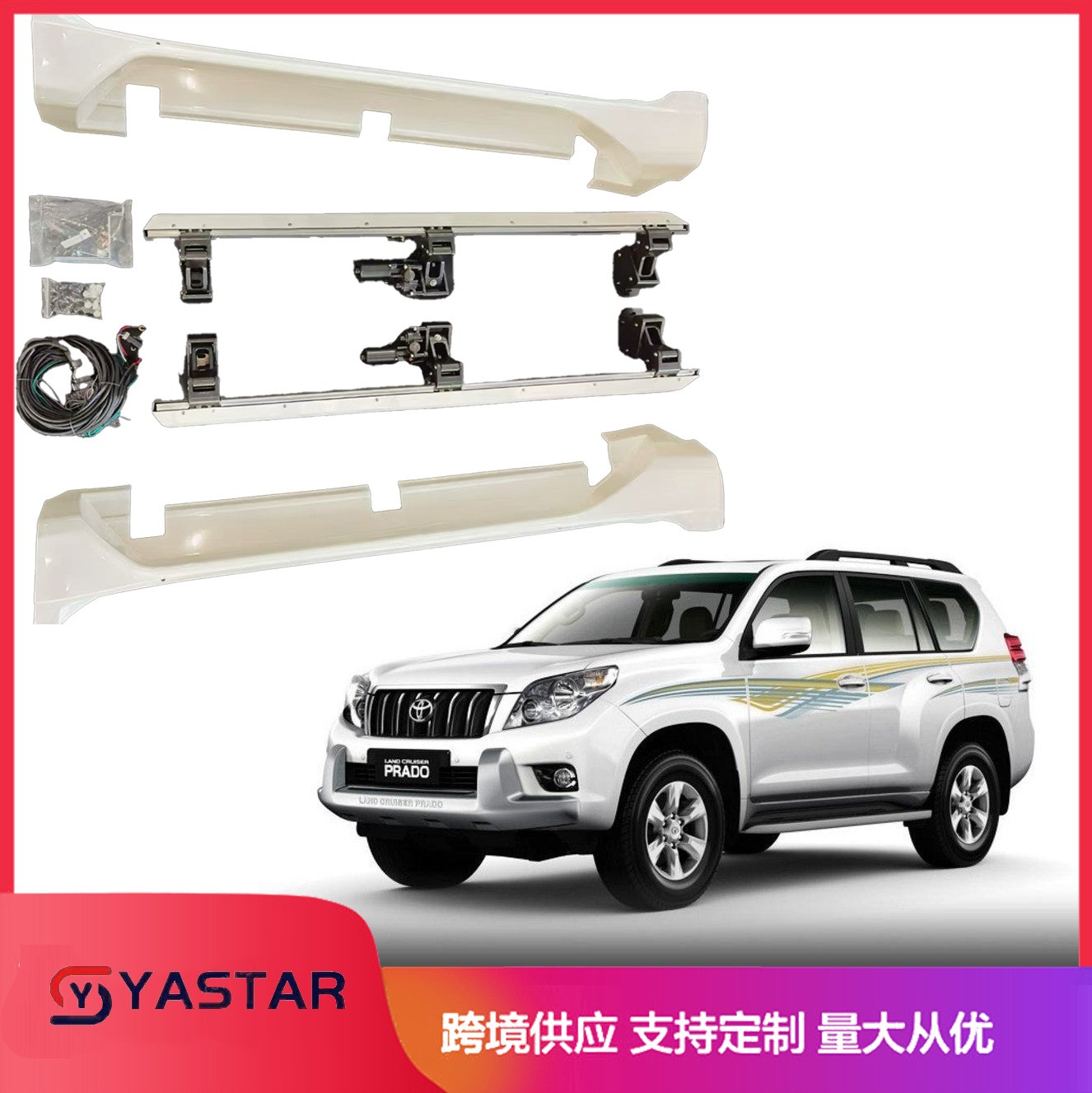 prado  Electric Side Step