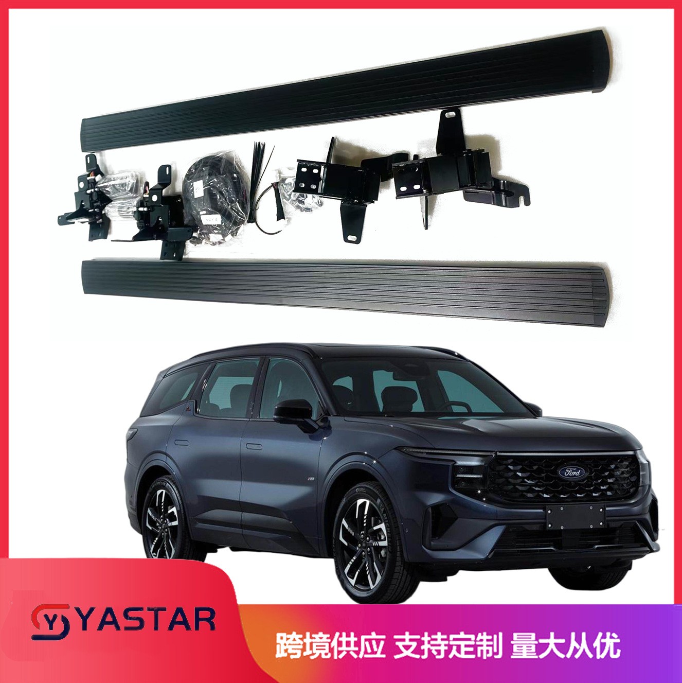 适用Ford福特锐界plus(Edge)电动侧踏板脚踏板Electric side step