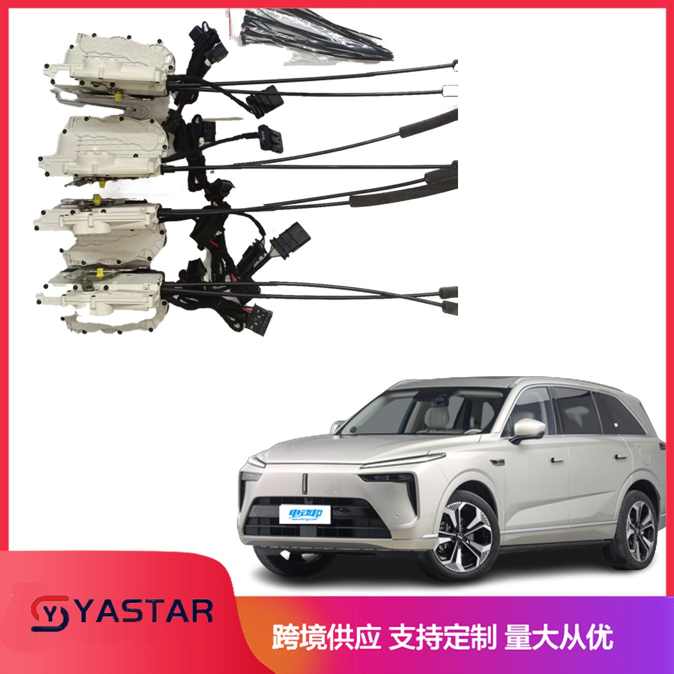 适用魏牌蓝山2023+智能电吸门Electricsuctiondoor四门软关闭