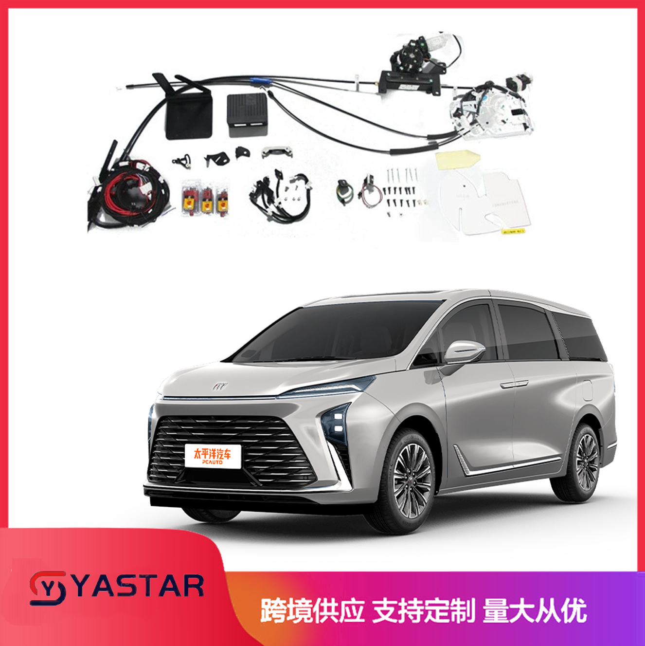 适用Buick 25s es 电动侧滑门Electric Sliding door 电动中门