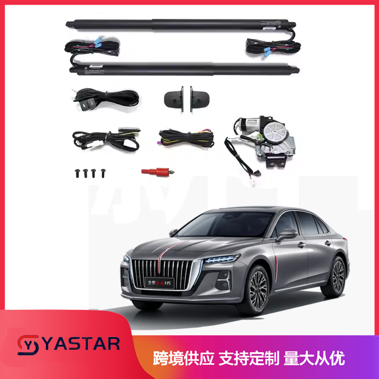 HONGQI H5 2024+electric tailgate