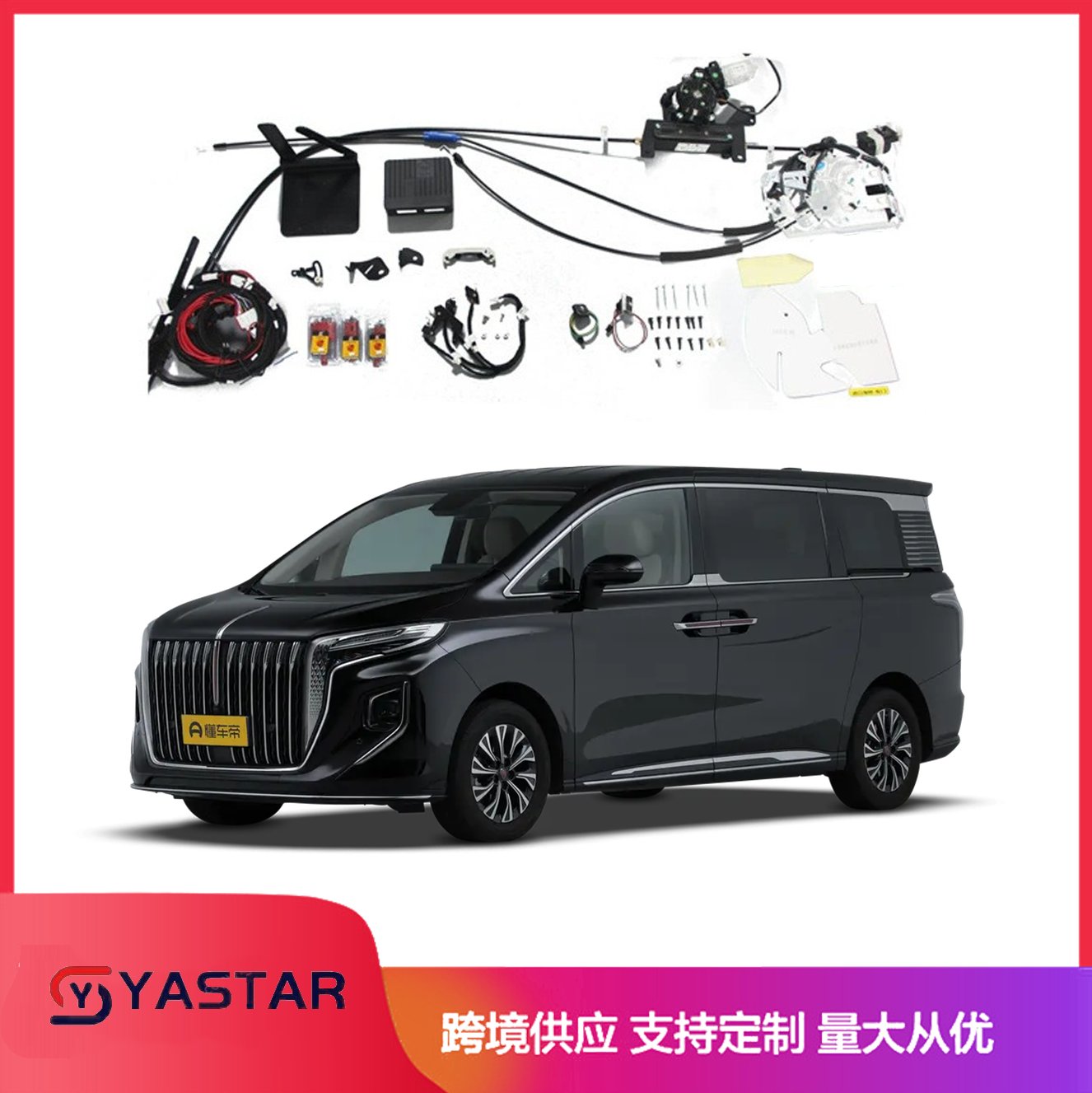 适用Hong Qi HQ9电动侧滑门Electric Sliding door 电动中门